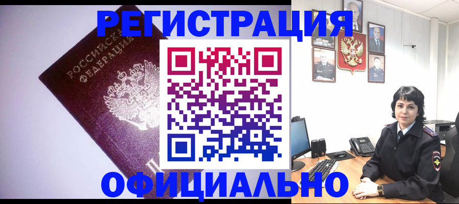 миграционный учет в Емве