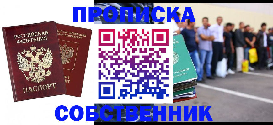 временная регистрация для всех в Емве