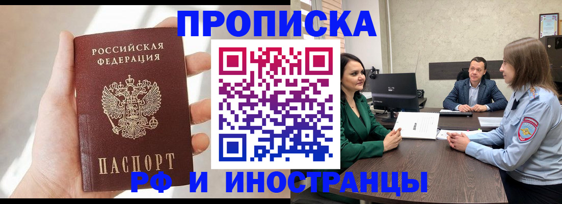 временная регистрация поиск в Емве